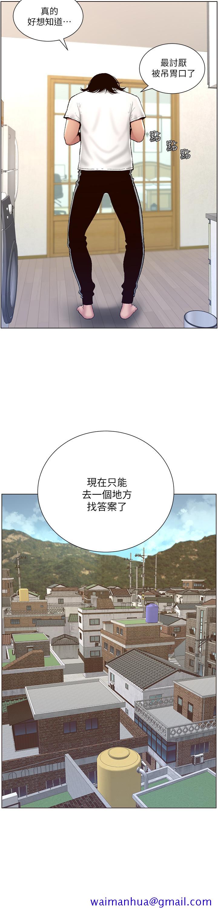 《帝王App》漫画最新章节帝王App-第2话-你碰那里我会变兴奋免费下拉式在线观看章节第【18】张图片