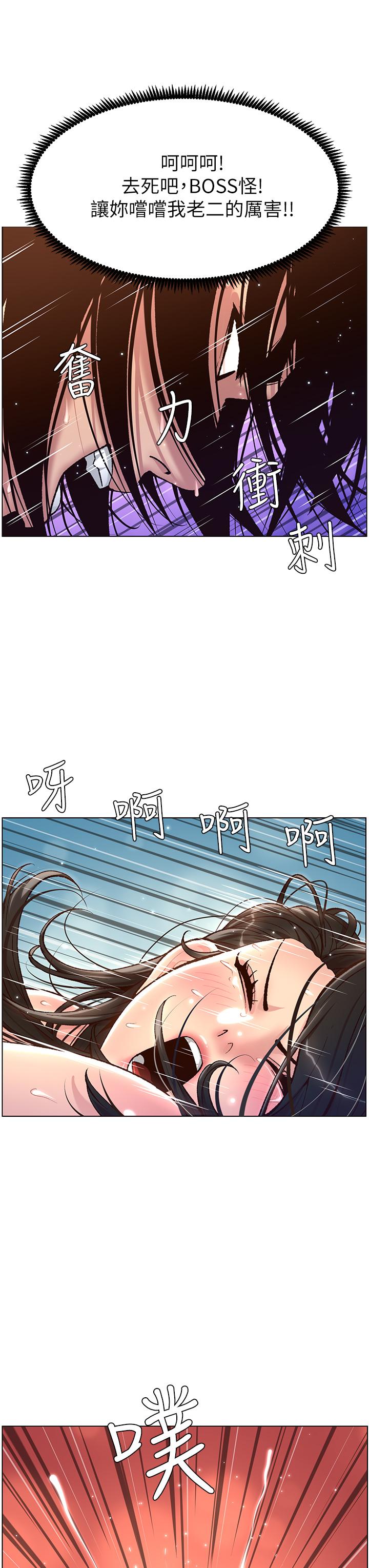 《帝王App》漫画最新章节帝王App-第3话-让你爽到不要不要免费下拉式在线观看章节第【31】张图片