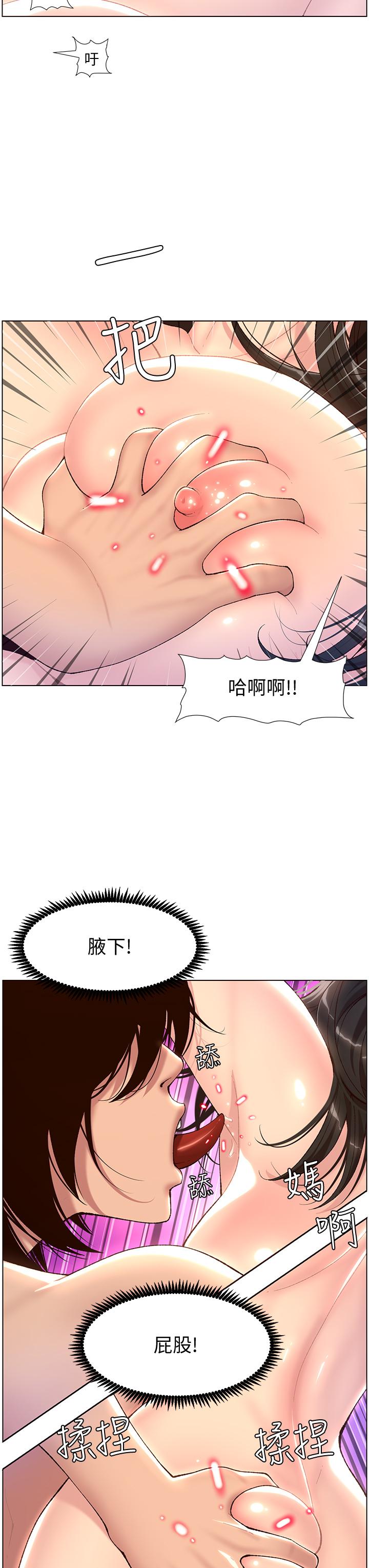 《帝王App》漫画最新章节帝王App-第3话-让你爽到不要不要免费下拉式在线观看章节第【6】张图片