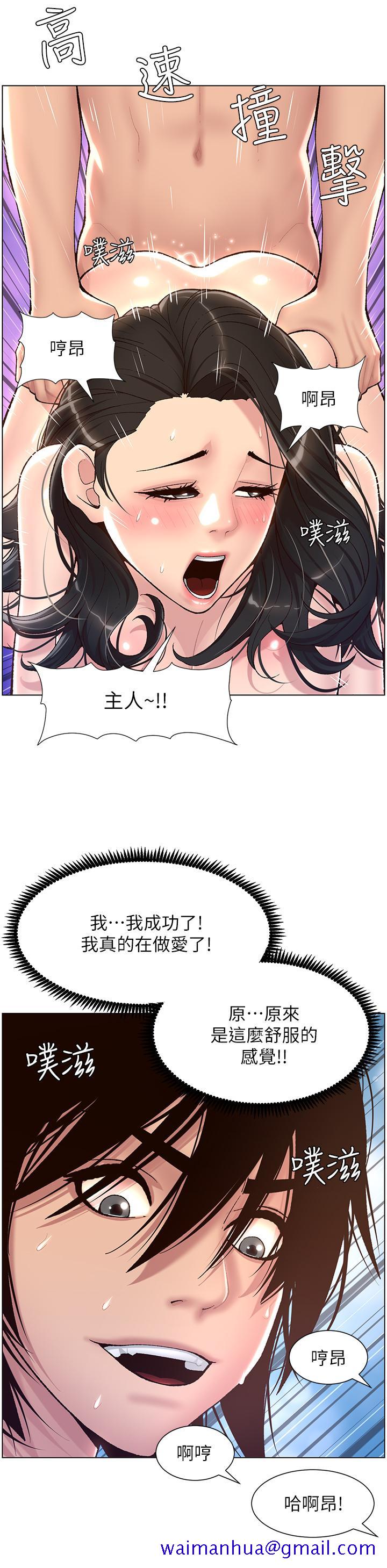 《帝王App》漫画最新章节帝王App-第3话-让你爽到不要不要免费下拉式在线观看章节第【18】张图片