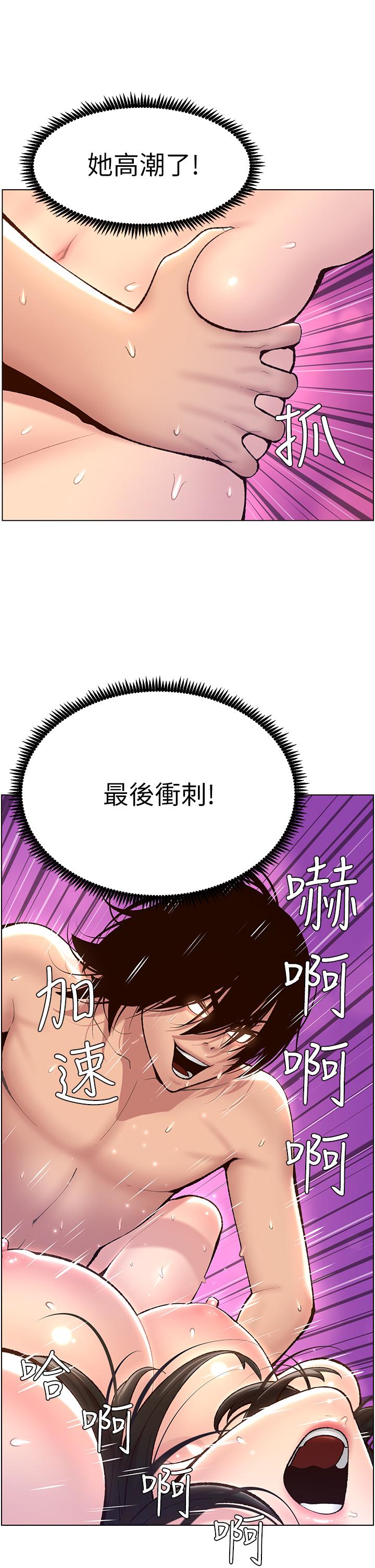 《帝王App》漫画最新章节帝王App-第3话-让你爽到不要不要免费下拉式在线观看章节第【30】张图片