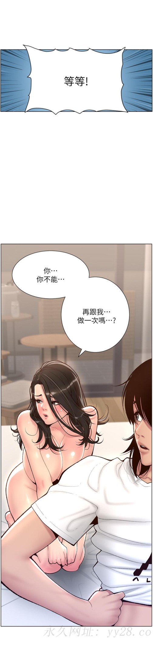 《帝王App》漫画最新章节帝王App-第3话-让你爽到不要不要免费下拉式在线观看章节第【36】张图片