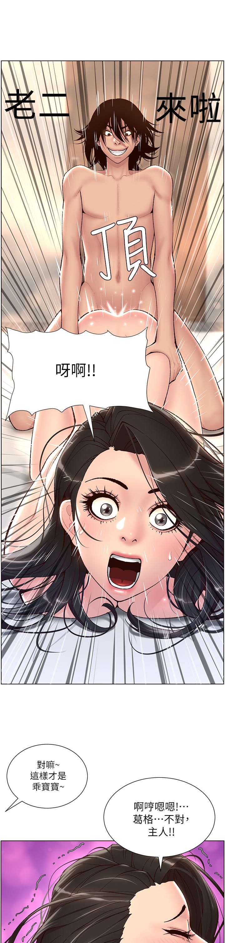 《帝王App》漫画最新章节帝王App-第3话-让你爽到不要不要免费下拉式在线观看章节第【14】张图片