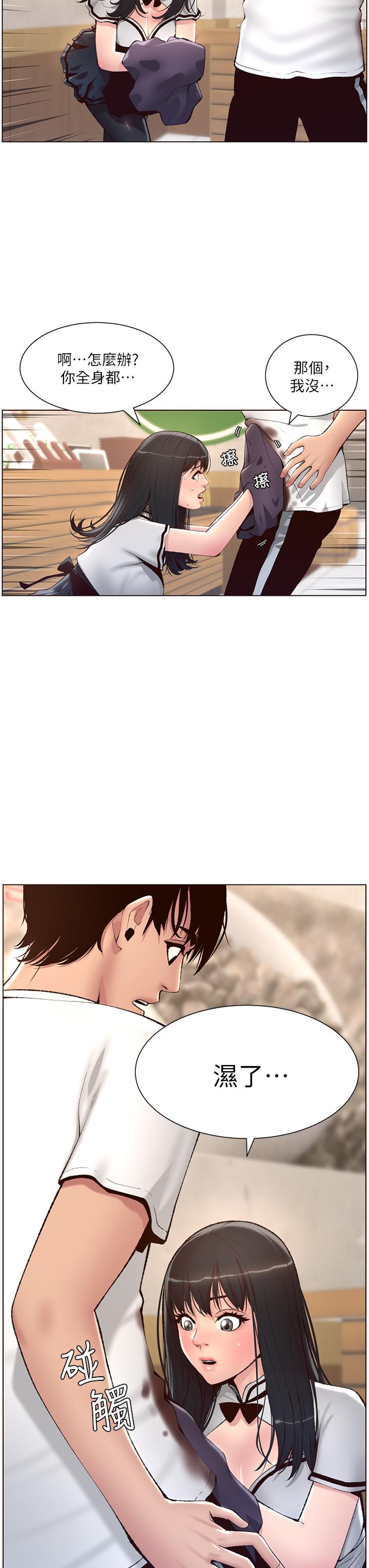 《帝王App》漫画最新章节帝王App-第4话-主人，请你再上我一次免费下拉式在线观看章节第【34】张图片