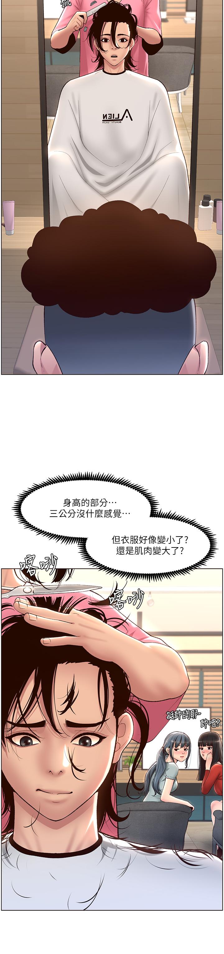 《帝王App》漫画最新章节帝王App-第4话-主人，请你再上我一次免费下拉式在线观看章节第【19】张图片