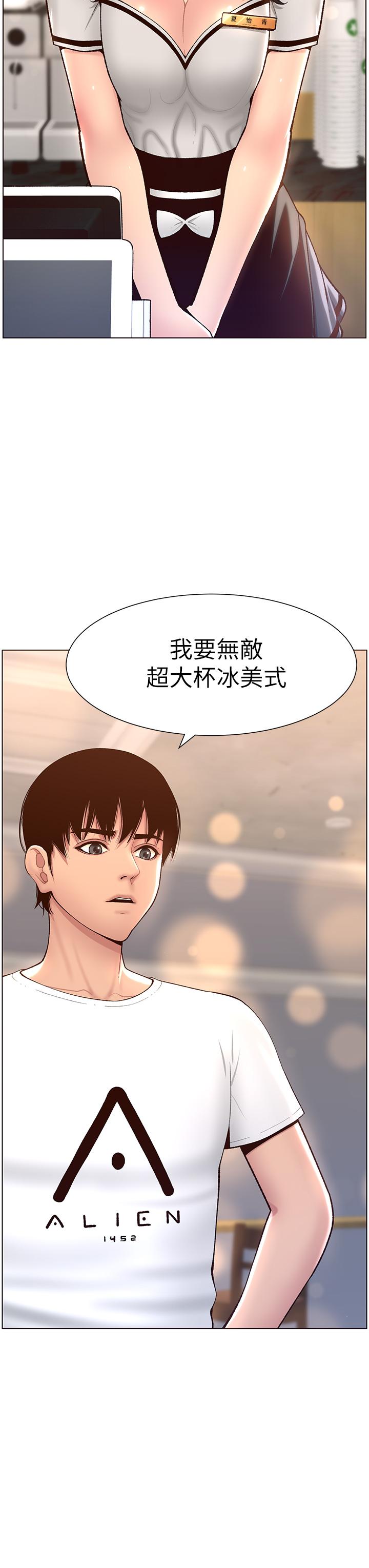 《帝王App》漫画最新章节帝王App-第4话-主人，请你再上我一次免费下拉式在线观看章节第【24】张图片