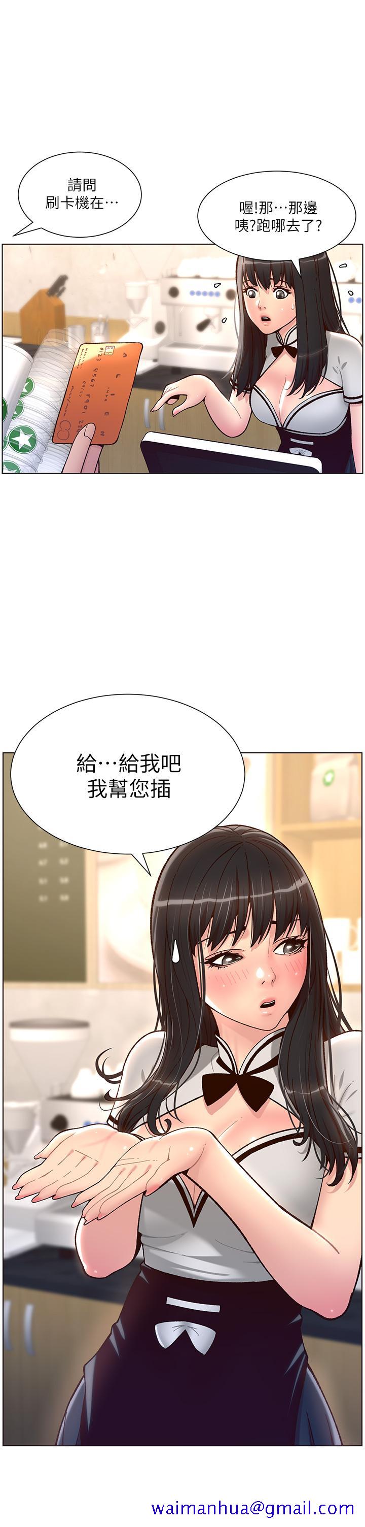 《帝王App》漫画最新章节帝王App-第4话-主人，请你再上我一次免费下拉式在线观看章节第【28】张图片