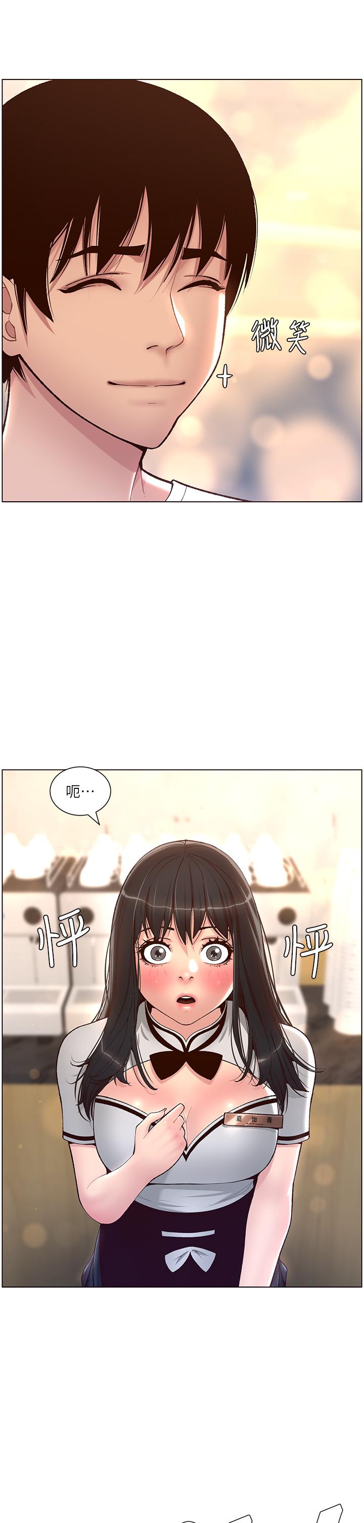 《帝王App》漫画最新章节帝王App-第4话-主人，请你再上我一次免费下拉式在线观看章节第【25】张图片