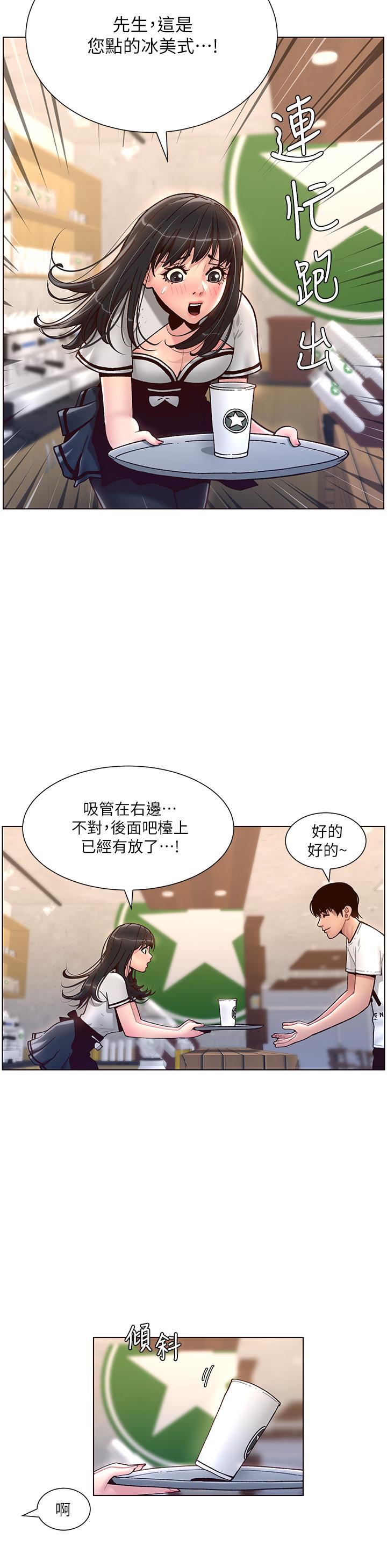 《帝王App》漫画最新章节帝王App-第4话-主人，请你再上我一次免费下拉式在线观看章节第【31】张图片