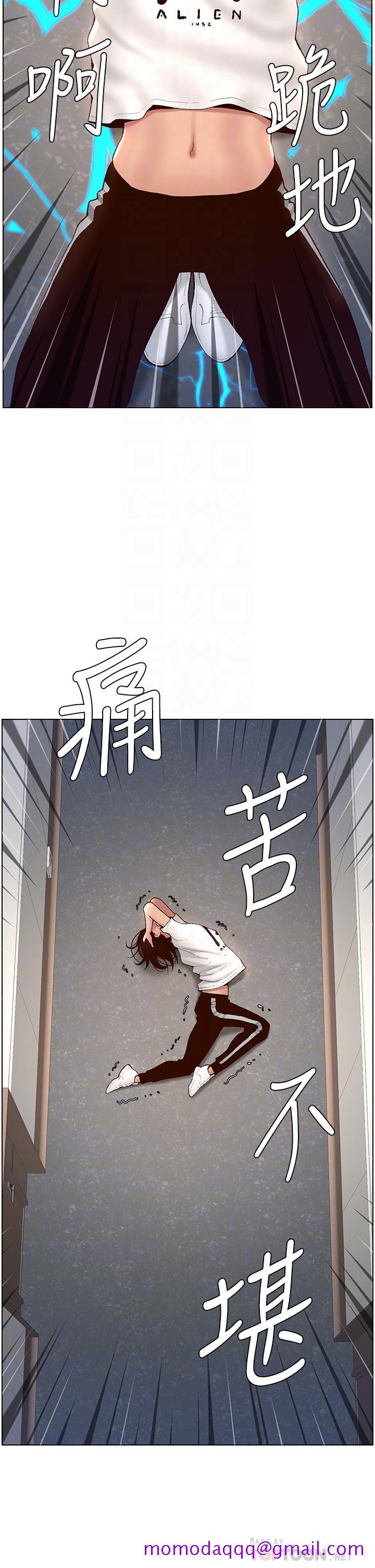 《帝王App》漫画最新章节帝王App-第4话-主人，请你再上我一次免费下拉式在线观看章节第【13】张图片