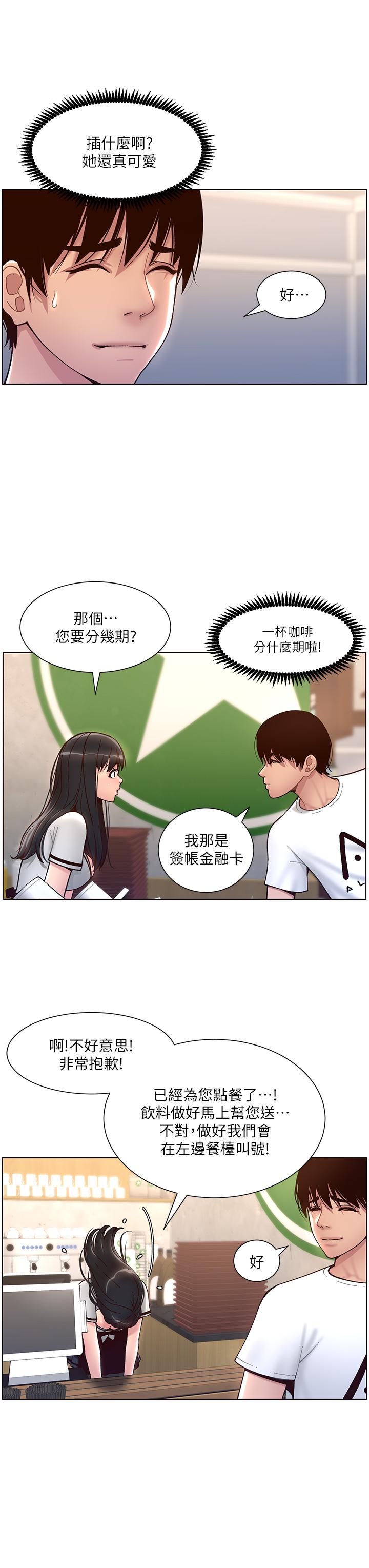 《帝王App》漫画最新章节帝王App-第4话-主人，请你再上我一次免费下拉式在线观看章节第【29】张图片