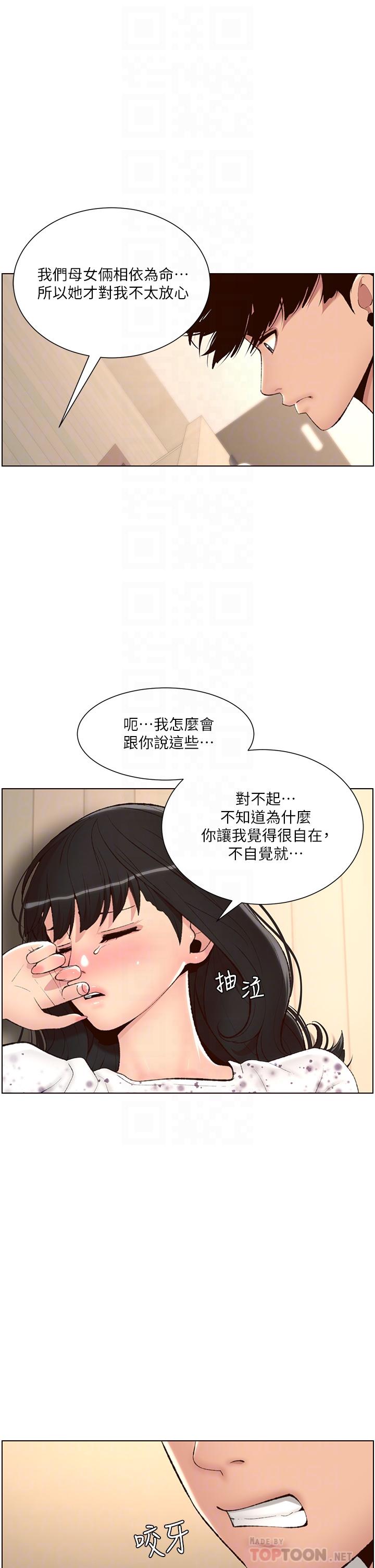 《帝王App》漫画最新章节帝王App-第7话-被淫水沾湿的热裤免费下拉式在线观看章节第【9】张图片