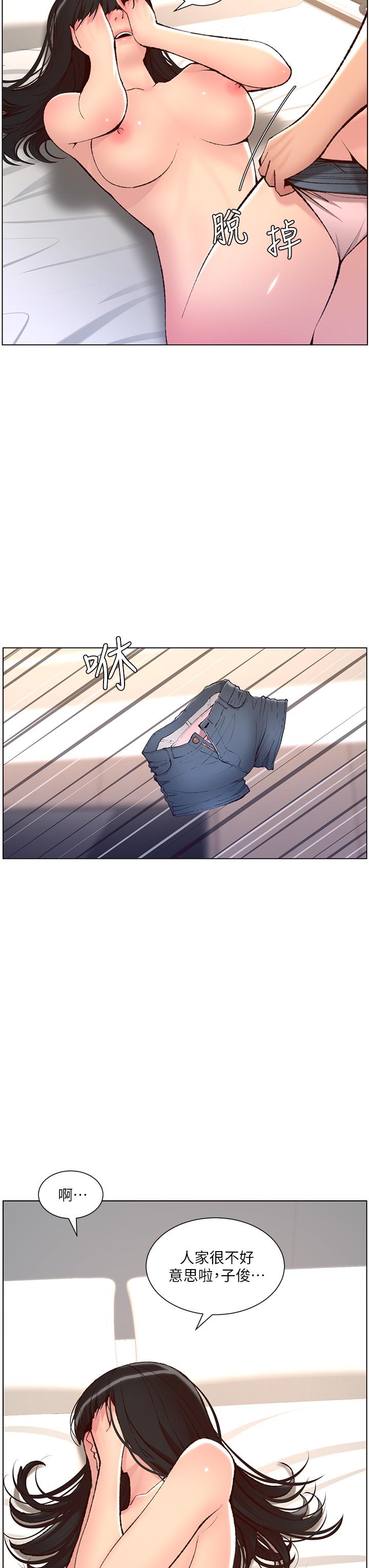 《帝王App》漫画最新章节帝王App-第7话-被淫水沾湿的热裤免费下拉式在线观看章节第【30】张图片