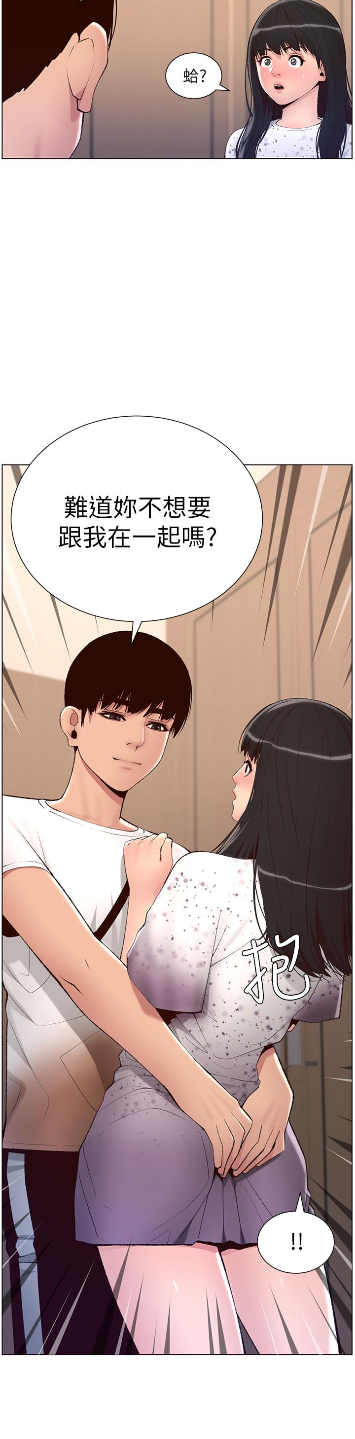 《帝王App》漫画最新章节帝王App-第7话-被淫水沾湿的热裤免费下拉式在线观看章节第【17】张图片