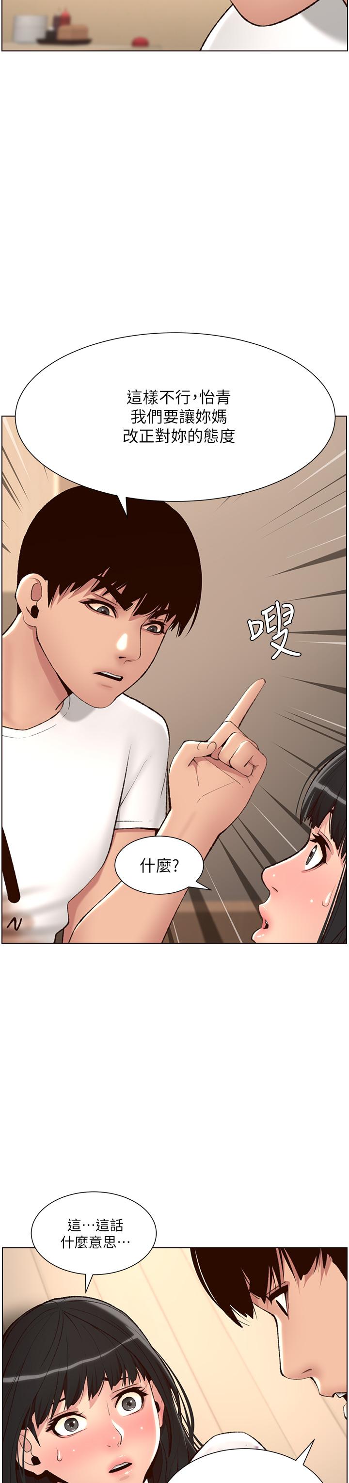 《帝王App》漫画最新章节帝王App-第7话-被淫水沾湿的热裤免费下拉式在线观看章节第【10】张图片