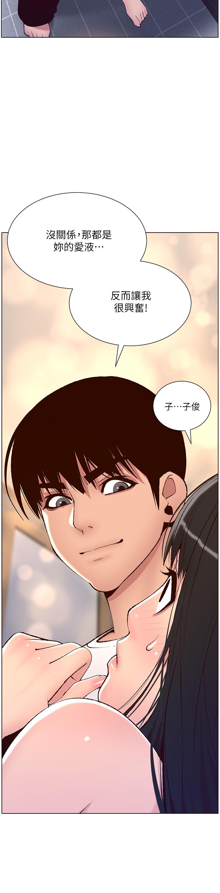 《帝王App》漫画最新章节帝王App-第7话-被淫水沾湿的热裤免费下拉式在线观看章节第【27】张图片