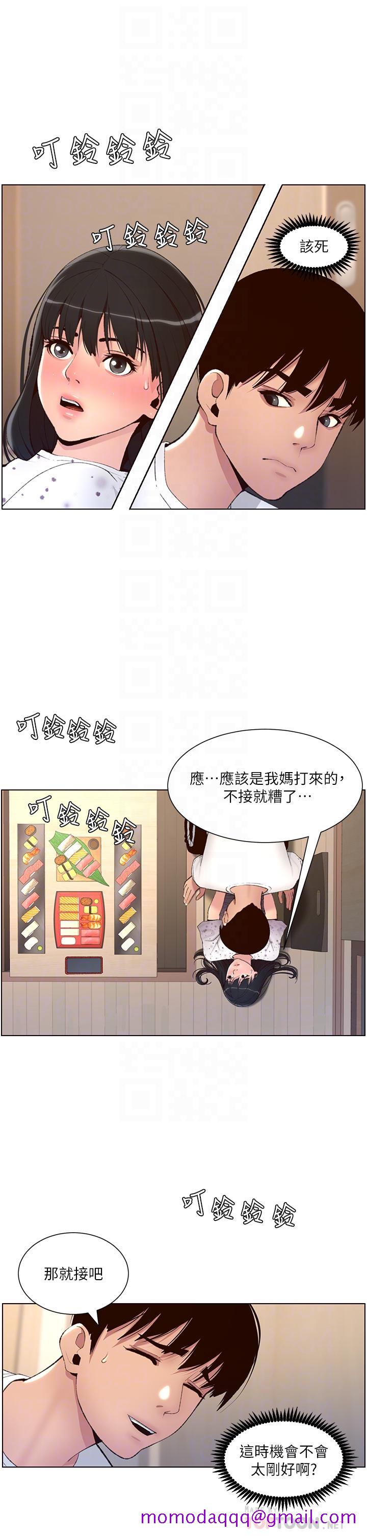 《帝王App》漫画最新章节帝王App-第7话-被淫水沾湿的热裤免费下拉式在线观看章节第【3】张图片