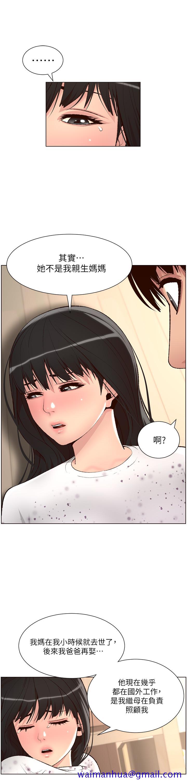 《帝王App》漫画最新章节帝王App-第7话-被淫水沾湿的热裤免费下拉式在线观看章节第【8】张图片