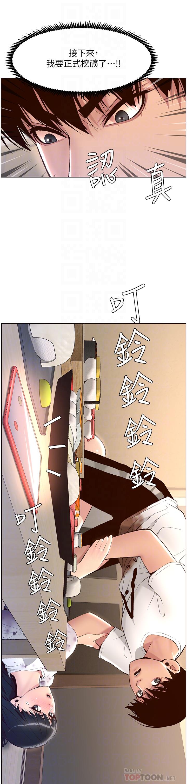 《帝王App》漫画最新章节帝王App-第7话-被淫水沾湿的热裤免费下拉式在线观看章节第【1】张图片