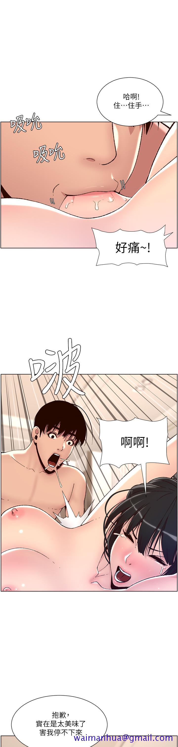 《帝王App》漫画最新章节帝王App-第8话-爽到昏过去免费下拉式在线观看章节第【8】张图片