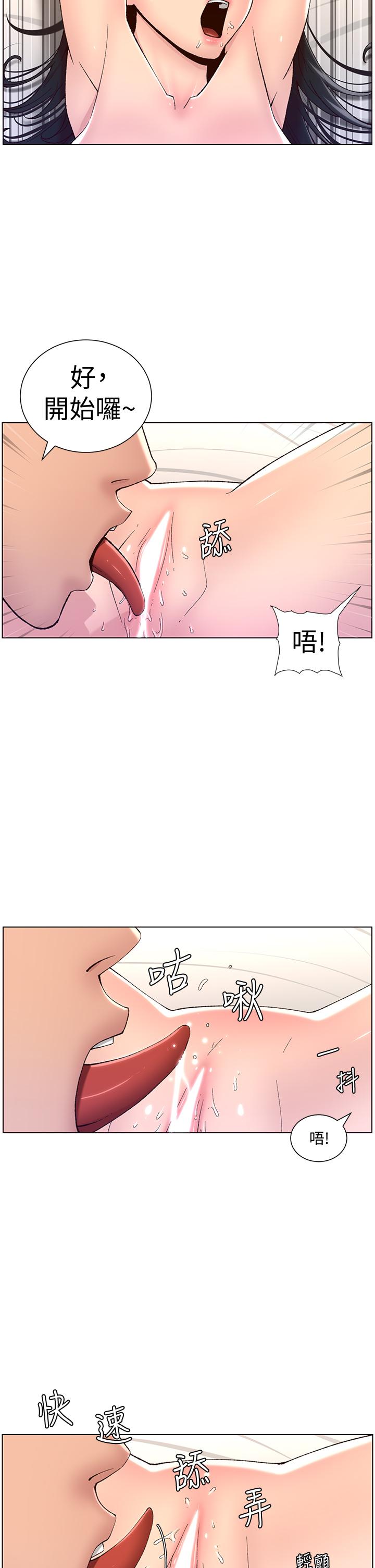 《帝王App》漫画最新章节帝王App-第8话-爽到昏过去免费下拉式在线观看章节第【19】张图片