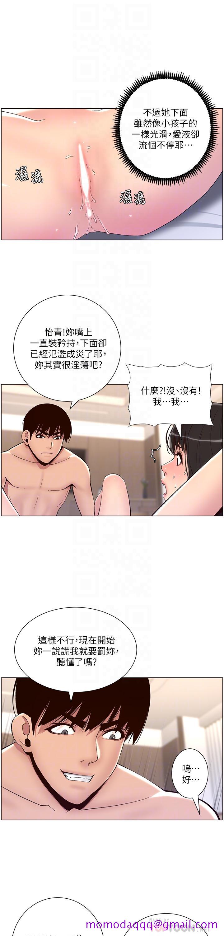 《帝王App》漫画最新章节帝王App-第8话-爽到昏过去免费下拉式在线观看章节第【13】张图片