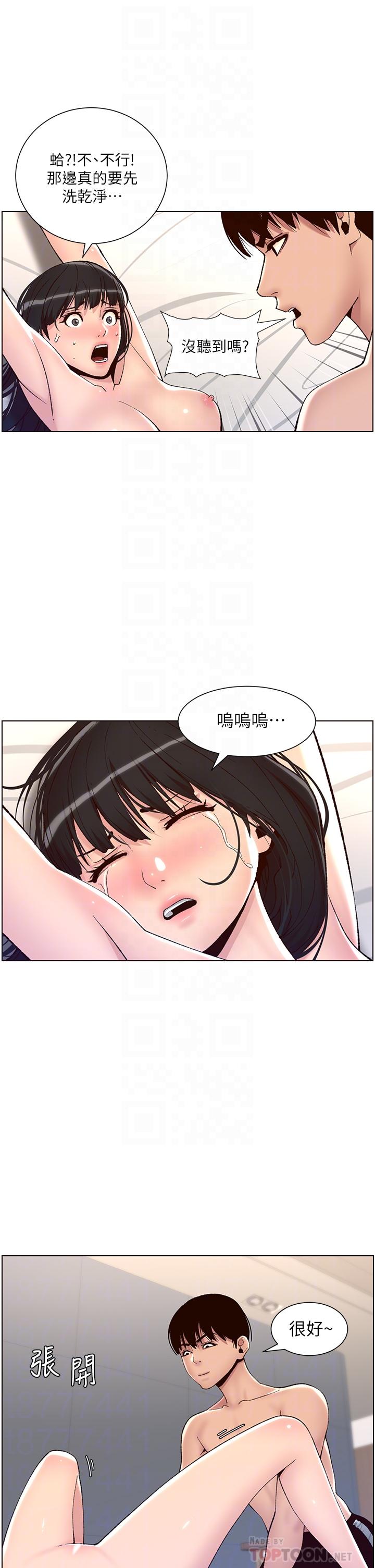 《帝王App》漫画最新章节帝王App-第8话-爽到昏过去免费下拉式在线观看章节第【11】张图片