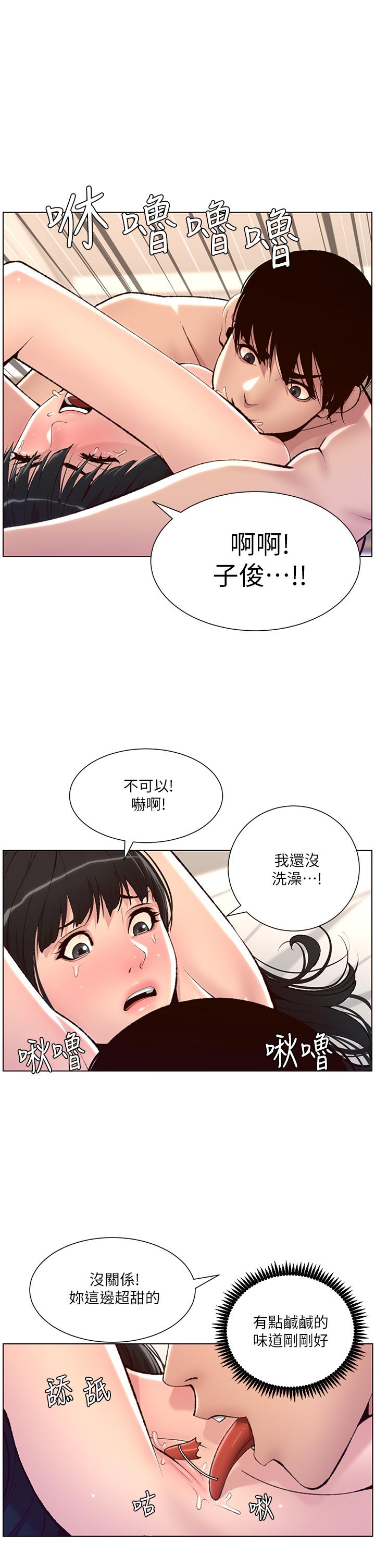 《帝王App》漫画最新章节帝王App-第8话-爽到昏过去免费下拉式在线观看章节第【6】张图片