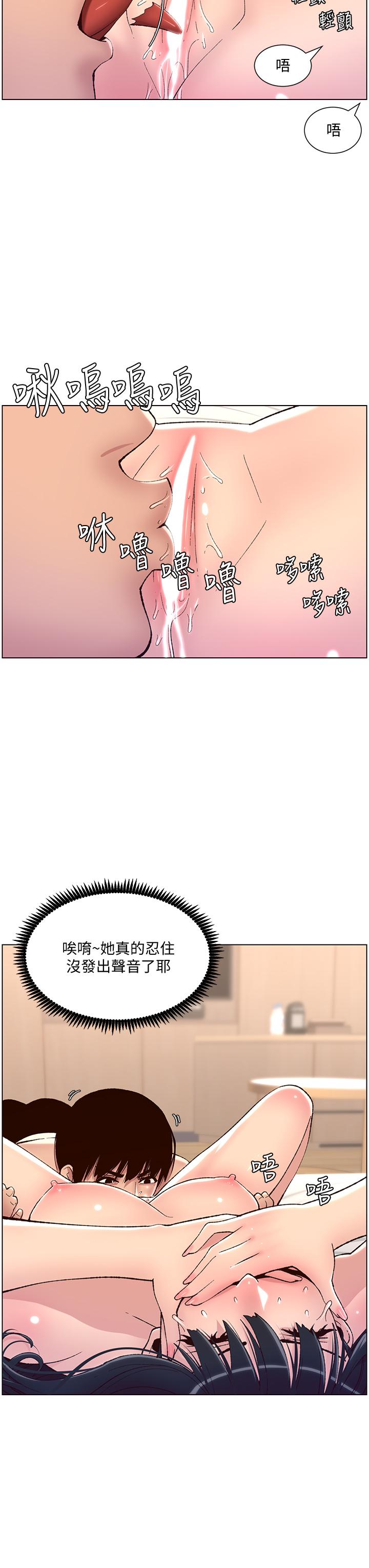 《帝王App》漫画最新章节帝王App-第8话-爽到昏过去免费下拉式在线观看章节第【20】张图片