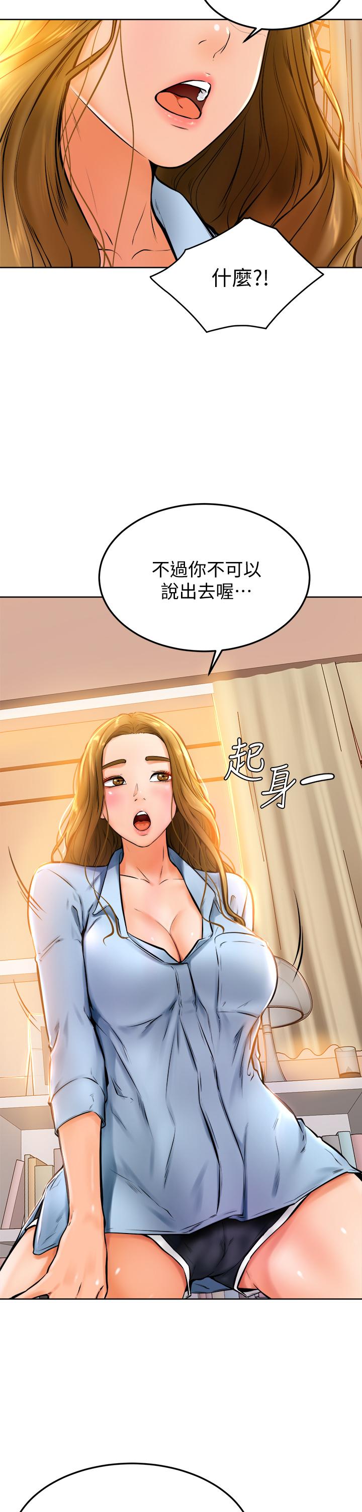 《学弟\,甘巴爹捏!》漫画最新章节学弟\,甘巴爹捏!-第13话-帮湿漉的小穴按摩免费下拉式在线观看章节第【22】张图片