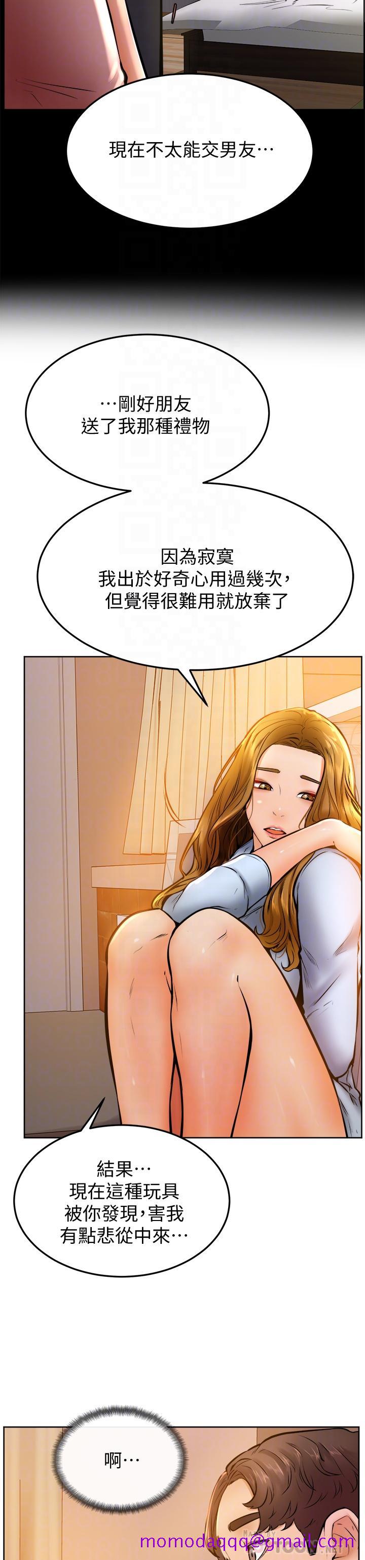 《学弟\,甘巴爹捏!》漫画最新章节学弟\,甘巴爹捏!-第13话-帮湿漉的小穴按摩免费下拉式在线观看章节第【16】张图片