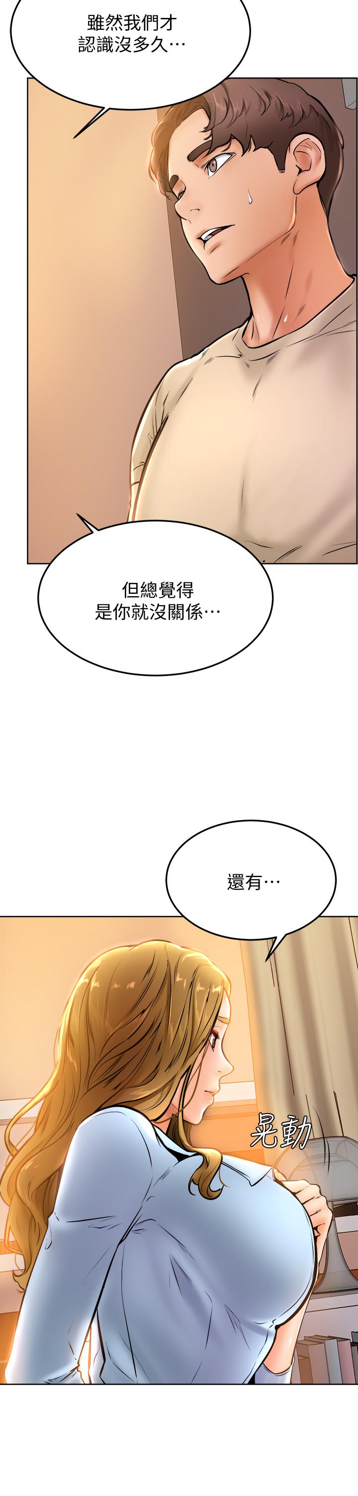 《学弟\,甘巴爹捏!》漫画最新章节学弟\,甘巴爹捏!-第13话-帮湿漉的小穴按摩免费下拉式在线观看章节第【23】张图片