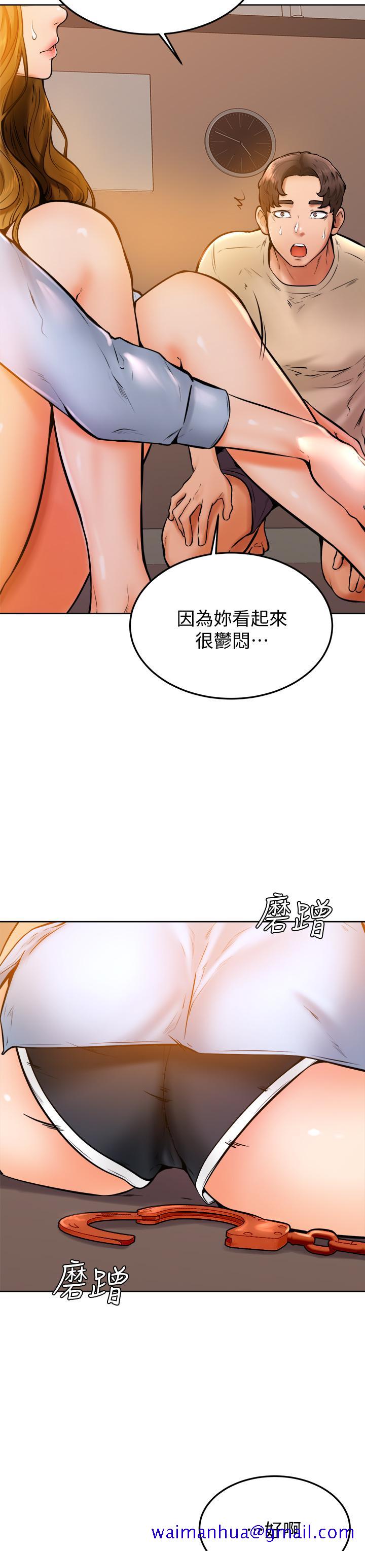 《学弟\,甘巴爹捏!》漫画最新章节学弟\,甘巴爹捏!-第13话-帮湿漉的小穴按摩免费下拉式在线观看章节第【21】张图片