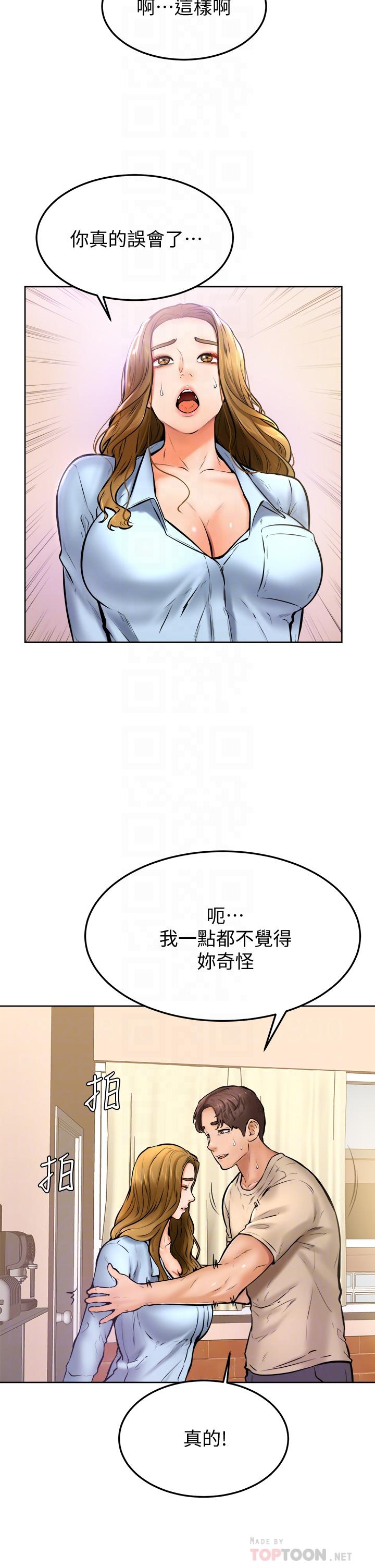 《学弟\,甘巴爹捏!》漫画最新章节学弟\,甘巴爹捏!-第13话-帮湿漉的小穴按摩免费下拉式在线观看章节第【12】张图片