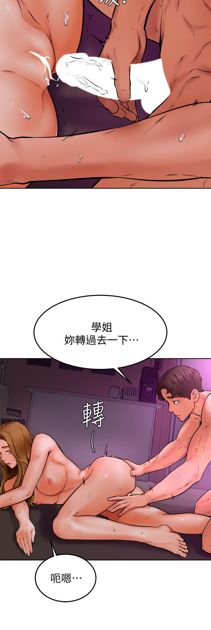 《学弟\,甘巴爹捏!》漫画最新章节学弟\,甘巴爹捏!-第14话-渴望高潮的母狗免费下拉式在线观看章节第【23】张图片