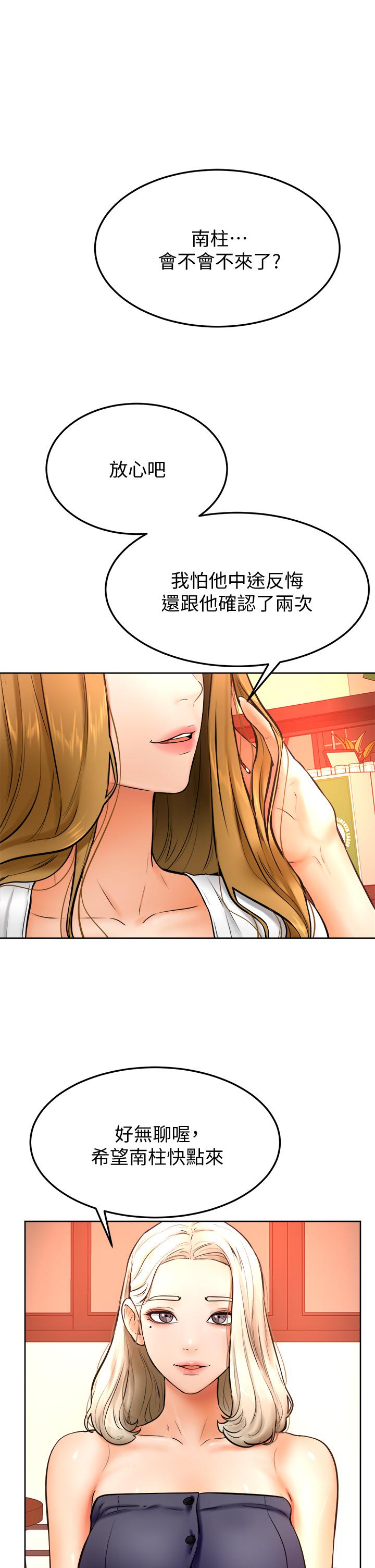 《学弟\,甘巴爹捏!》漫画最新章节学弟\,甘巴爹捏!-第14话-渴望高潮的母狗免费下拉式在线观看章节第【34】张图片