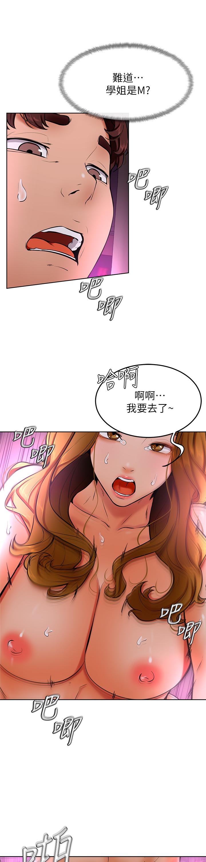 《学弟\,甘巴爹捏!》漫画最新章节学弟\,甘巴爹捏!-第14话-渴望高潮的母狗免费下拉式在线观看章节第【29】张图片