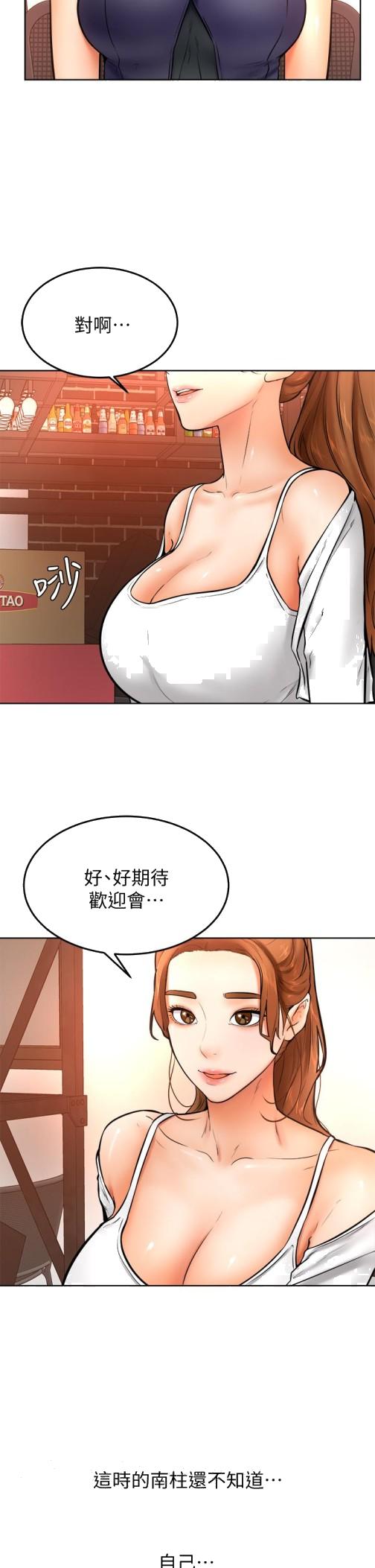 《学弟\,甘巴爹捏!》漫画最新章节学弟\,甘巴爹捏!-第14话-渴望高潮的母狗免费下拉式在线观看章节第【35】张图片