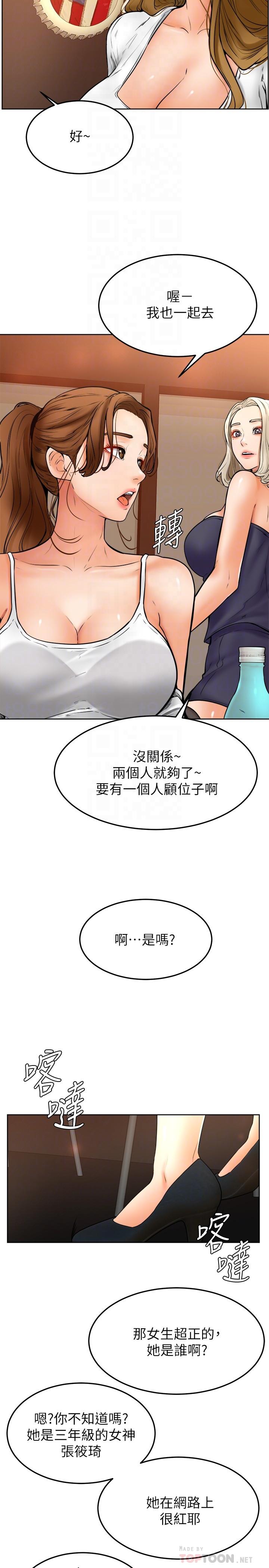 《学弟\,甘巴爹捏!》漫画最新章节学弟\,甘巴爹捏!-第15话-今天就是来把你吃掉的免费下拉式在线观看章节第【8】张图片