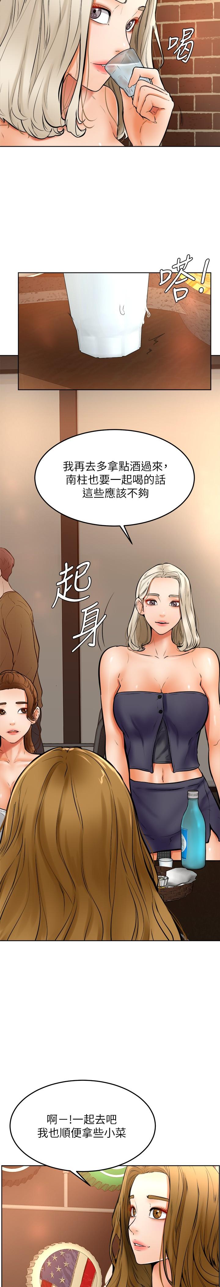 《学弟\,甘巴爹捏!》漫画最新章节学弟\,甘巴爹捏!-第15话-今天就是来把你吃掉的免费下拉式在线观看章节第【7】张图片