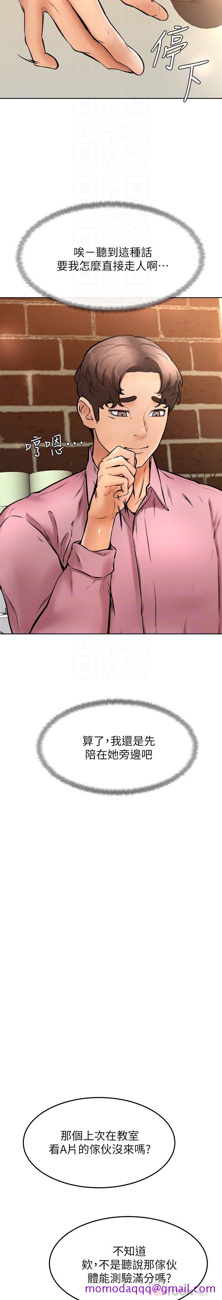 《学弟\,甘巴爹捏!》漫画最新章节学弟\,甘巴爹捏!-第15话-今天就是来把你吃掉的免费下拉式在线观看章节第【16】张图片