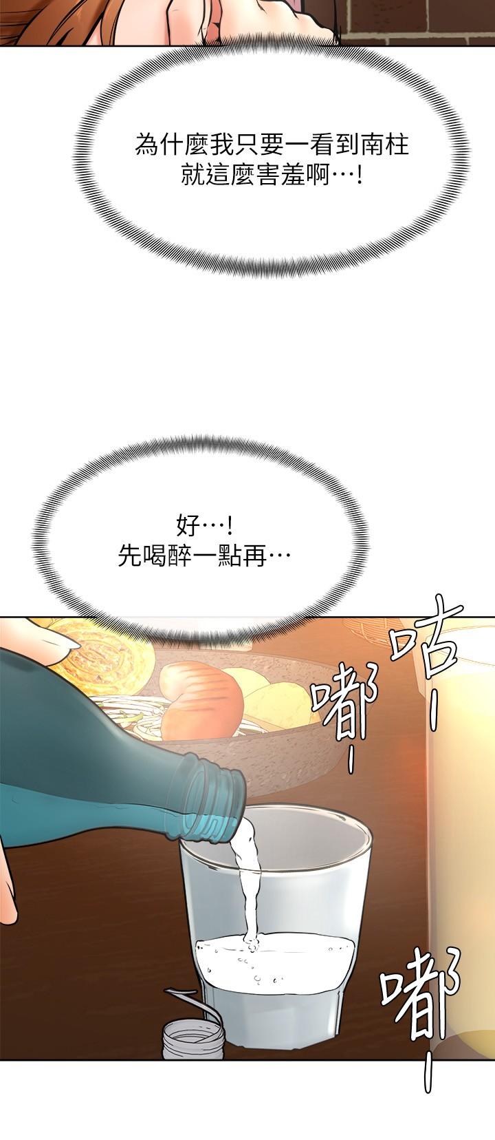 《学弟\,甘巴爹捏!》漫画最新章节学弟\,甘巴爹捏!-第15话-今天就是来把你吃掉的免费下拉式在线观看章节第【28】张图片