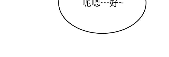 《学弟\,甘巴爹捏!》漫画最新章节学弟\,甘巴爹捏!-第16话-令人兴奋的厕所啪啪啪免费下拉式在线观看章节第【25】张图片