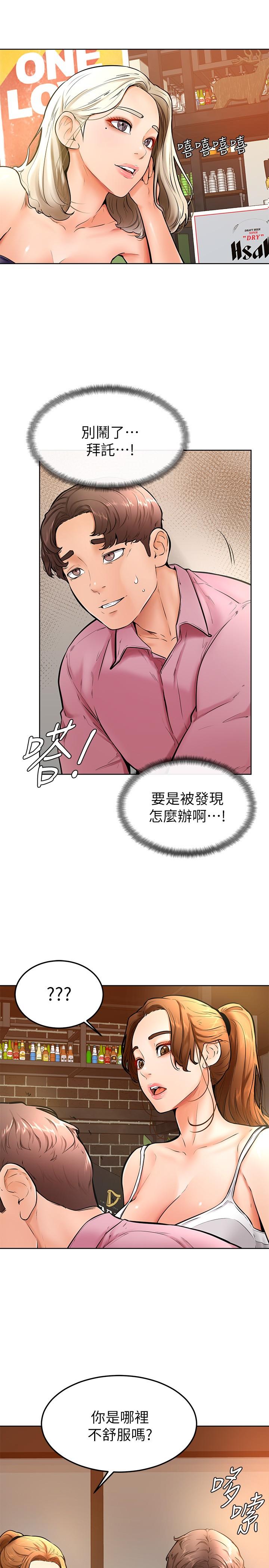 《学弟\,甘巴爹捏!》漫画最新章节学弟\,甘巴爹捏!-第16话-令人兴奋的厕所啪啪啪免费下拉式在线观看章节第【5】张图片