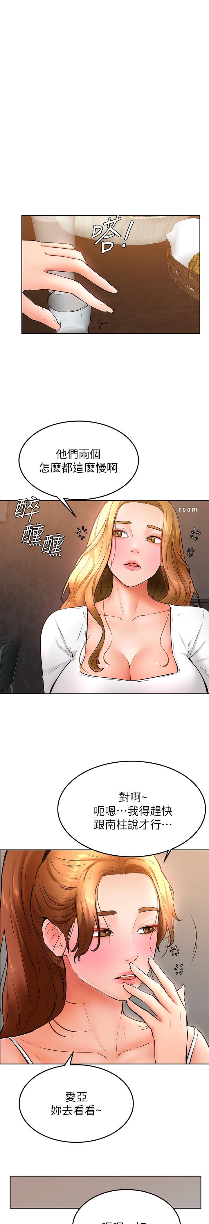 《学弟\,甘巴爹捏!》漫画最新章节学弟\,甘巴爹捏!-第16话-令人兴奋的厕所啪啪啪免费下拉式在线观看章节第【24】张图片