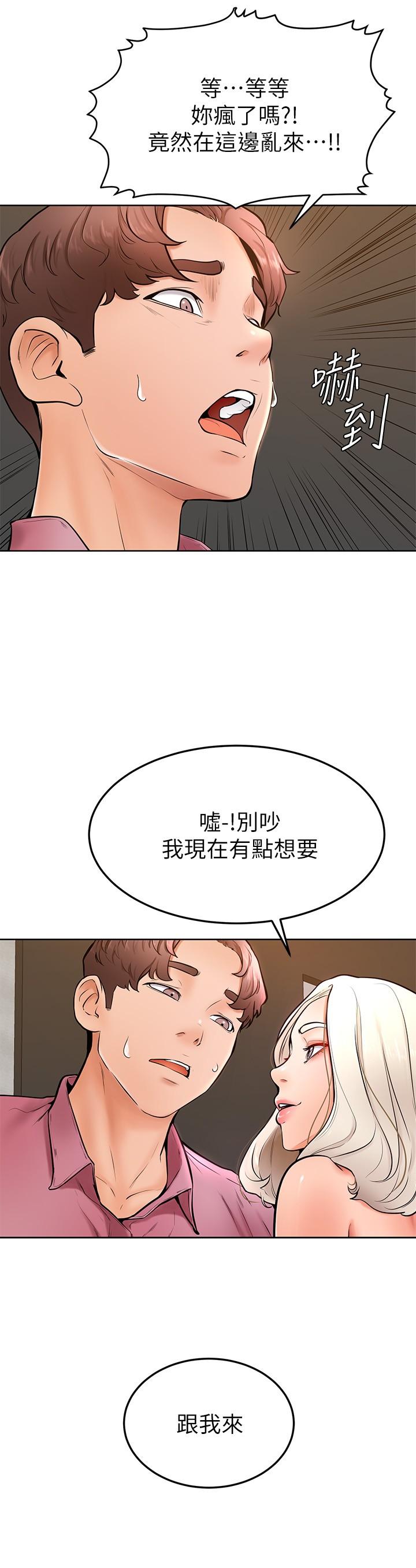 《学弟\,甘巴爹捏!》漫画最新章节学弟\,甘巴爹捏!-第16话-令人兴奋的厕所啪啪啪免费下拉式在线观看章节第【19】张图片