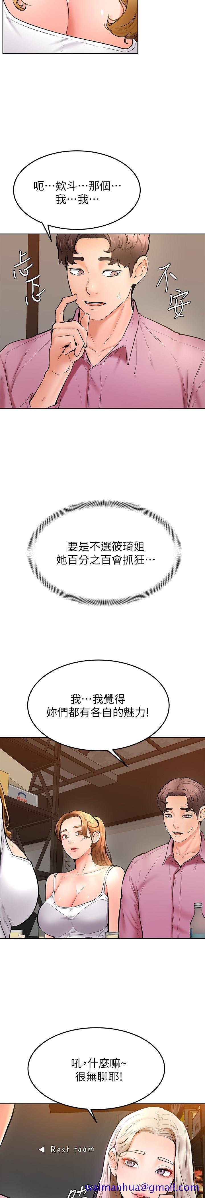 《学弟\,甘巴爹捏!》漫画最新章节学弟\,甘巴爹捏!-第16话-令人兴奋的厕所啪啪啪免费下拉式在线观看章节第【11】张图片