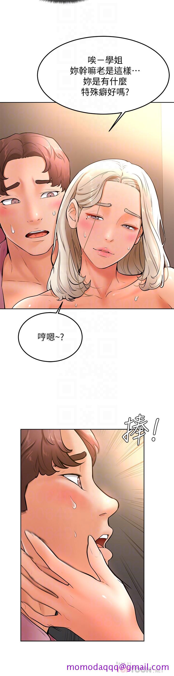 《学弟\,甘巴爹捏!》漫画最新章节学弟\,甘巴爹捏!-第18话-不能被发现的刺激爱爱免费下拉式在线观看章节第【16】张图片