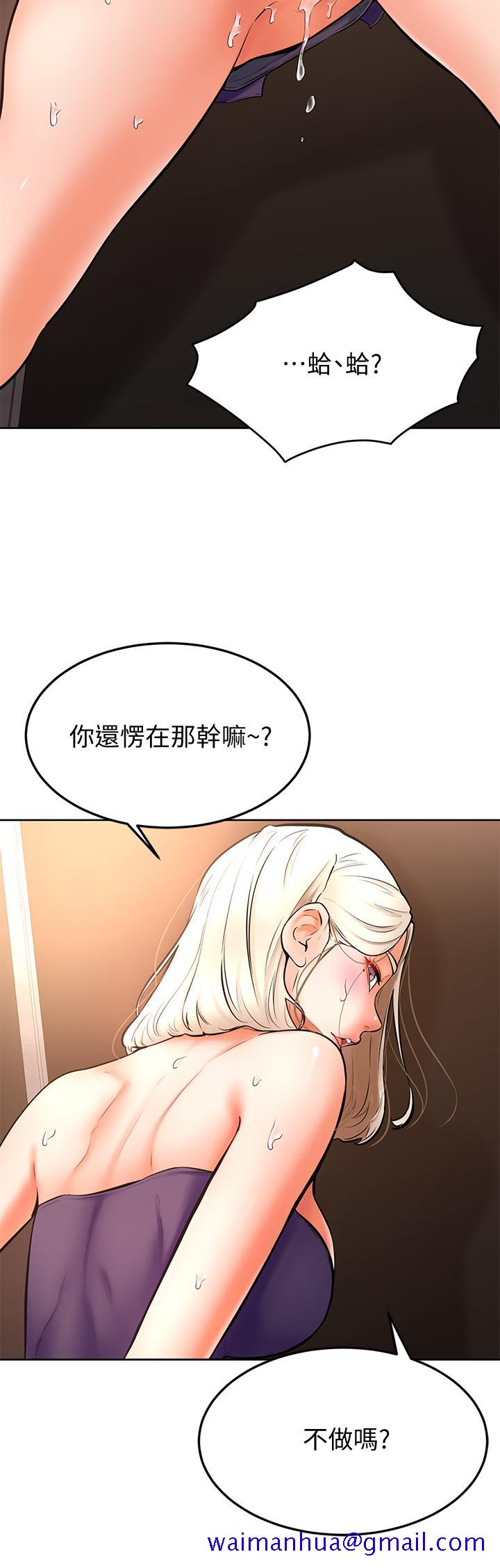 《学弟\,甘巴爹捏!》漫画最新章节学弟\,甘巴爹捏!-第18话-不能被发现的刺激爱爱免费下拉式在线观看章节第【21】张图片