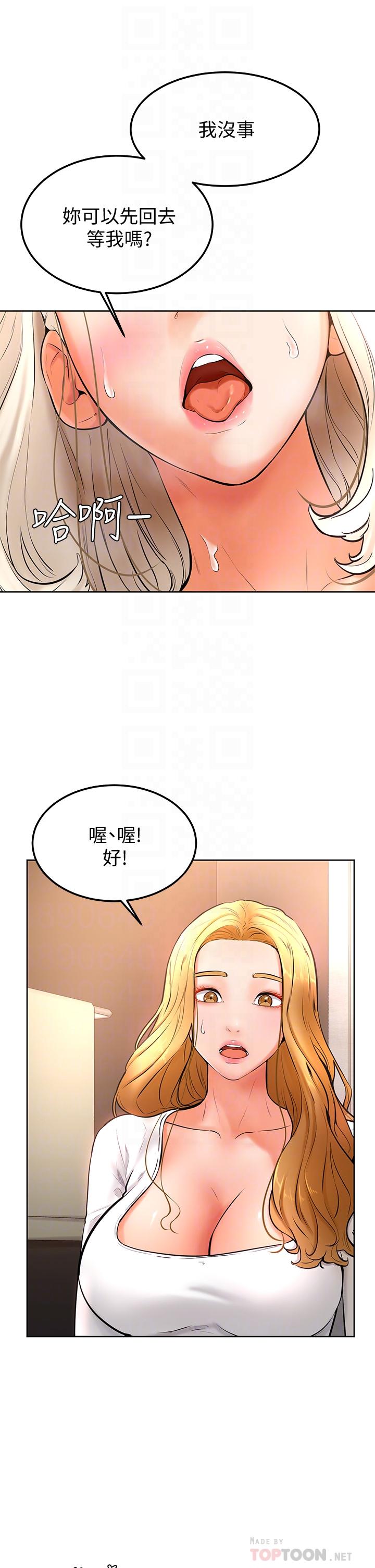 《学弟\,甘巴爹捏!》漫画最新章节学弟\,甘巴爹捏!-第18话-不能被发现的刺激爱爱免费下拉式在线观看章节第【12】张图片